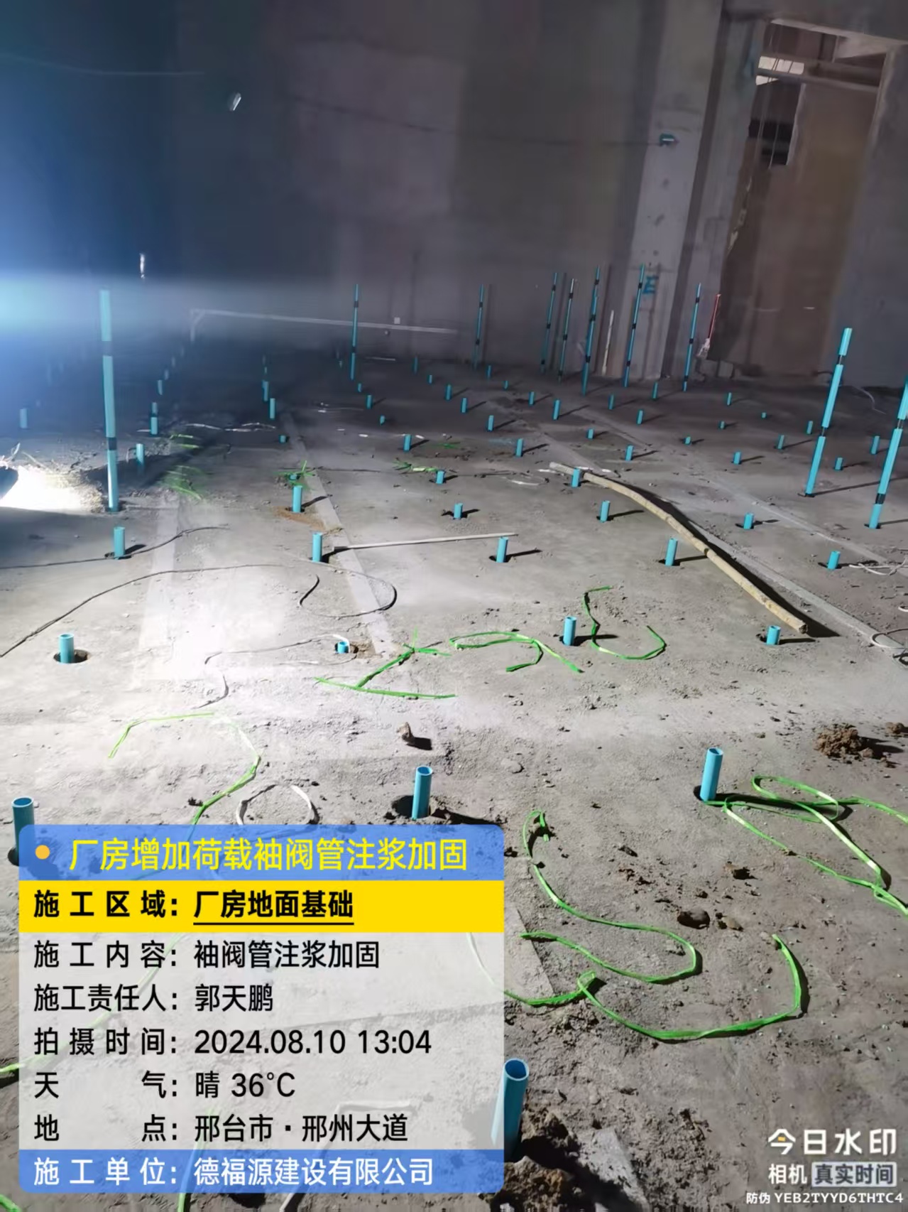 鸠江袖阀管注浆施工