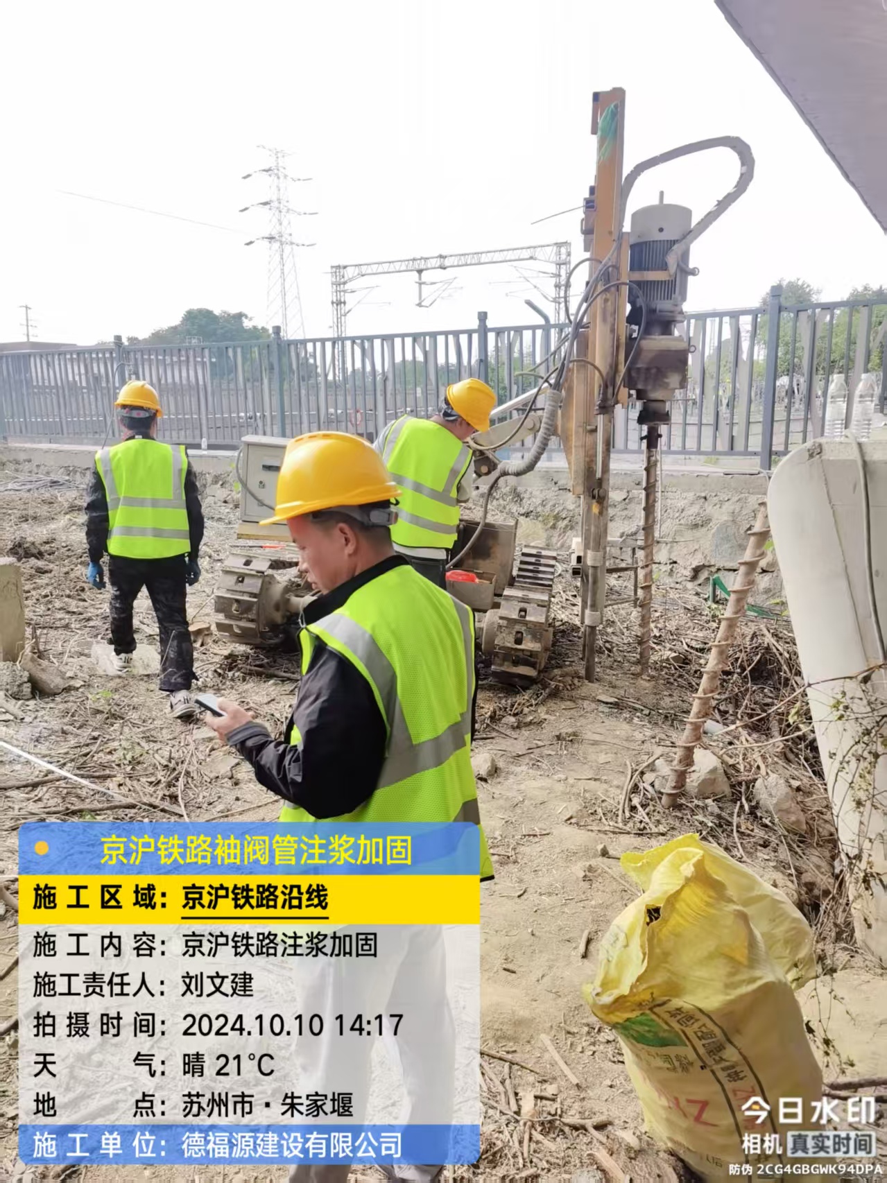 鸠江注浆加固法施工流程是怎样的?